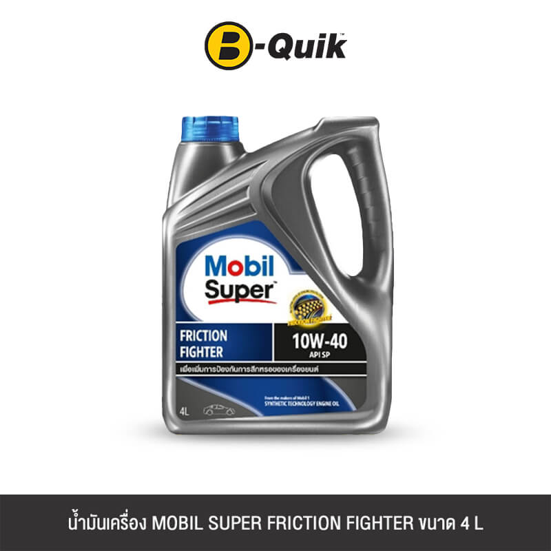 น้ำมันเครื่องเกรดกึ่งสังเคราะห์ Mobil Super Friction Fighter   10W-40 (เบนซิน) ขนาด 4 L._0